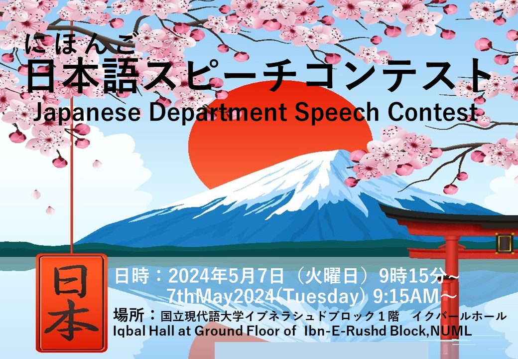 Japanese School Visit ans Speach Contest