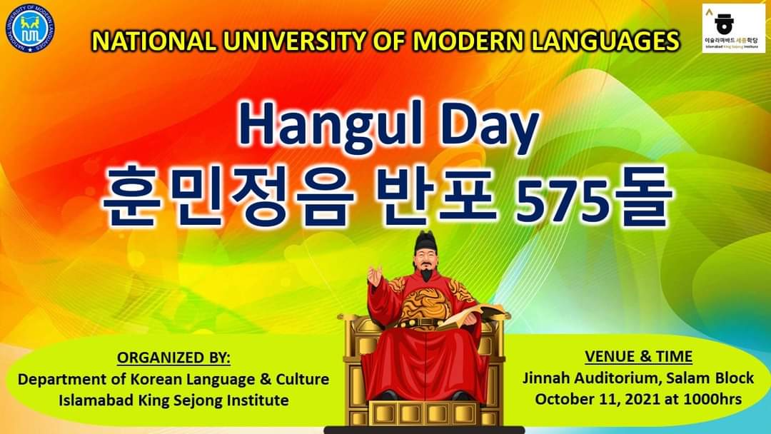 575 Korean Language Day (Hangul Day)