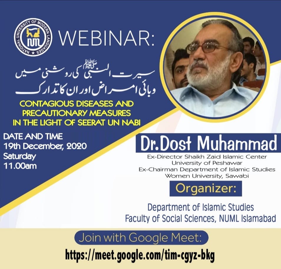 Webinar: Current Situation in the light of Seerat un Nabi ﷺ