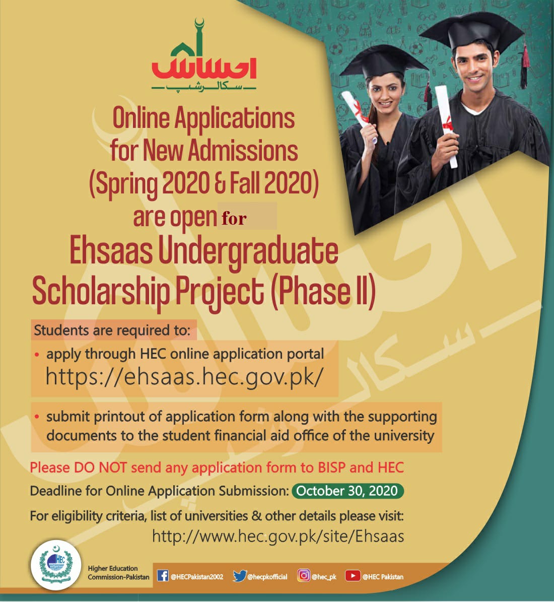 Announcement of Ehsaas Undergraduate Scholarship Program - Phase II