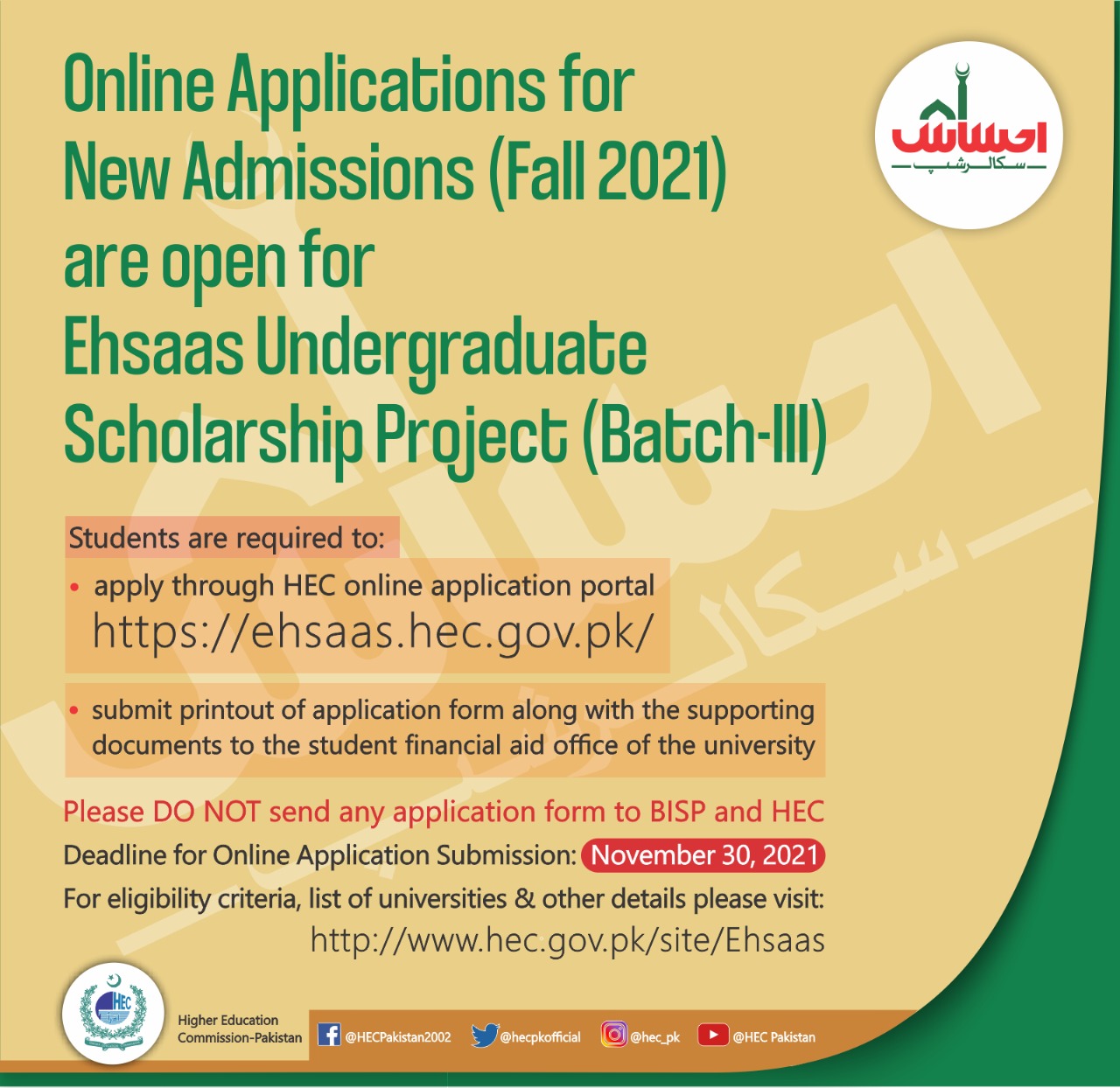 Announcement of Ehsaas Undergraduate Scholarship Program - Phase III